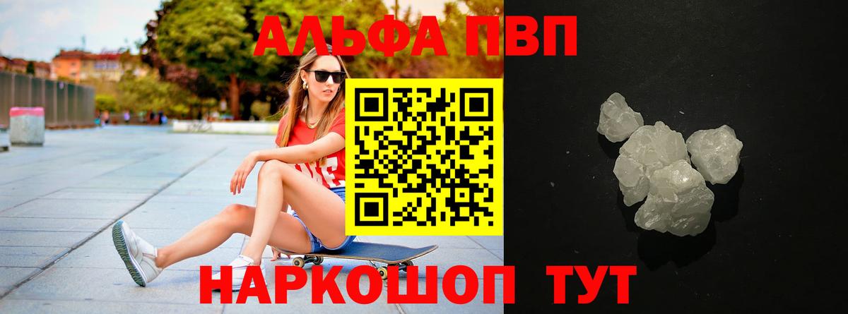 A-PVP Crystall  Альфа ПВП кристаллы  Alpha-PVP СК КРИС  продажа наркотиков  Вход с VPN  Чапаевск 