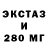 ЭКСТАЗИ XTC Kir_ Tik