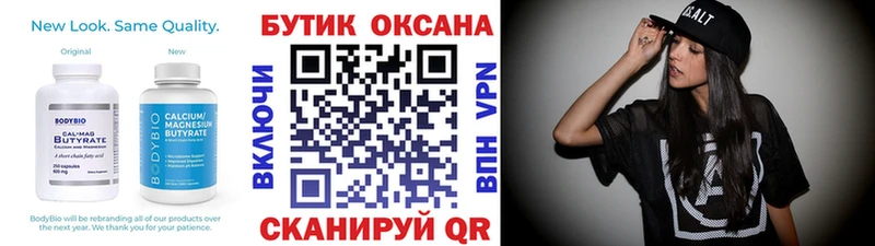 Бутират жидкий экстази  цена   Чапаевск 