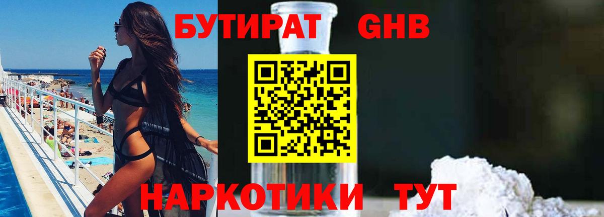 Бутират вода  Вход с VPN  Бутират  Чапаевск 