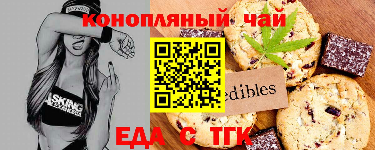 Печенье с ТГК конопля  Вход с VPN  Чапаевск 