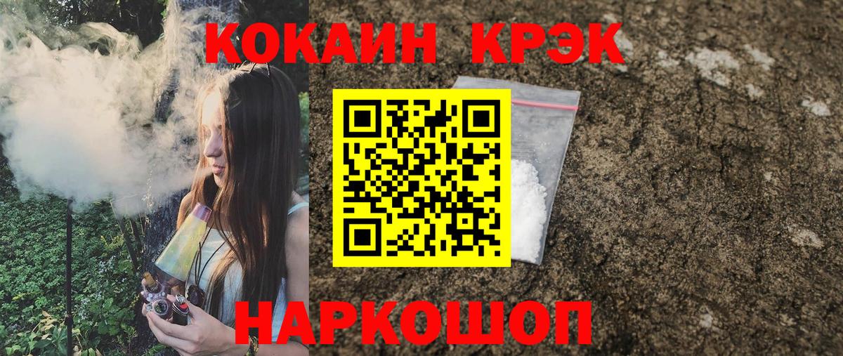 Чапаевск  COCAIN VHQ  Cocaine  COCAIN Columbia  Вход с VPN 