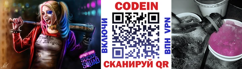 ссылка на мегу ссылка  Чапаевск  Codein напиток Lean (лин) 
