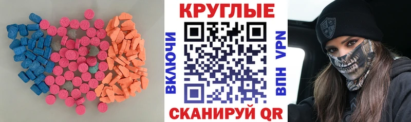 ЭКСТАЗИ 250 мг  Чапаевск 