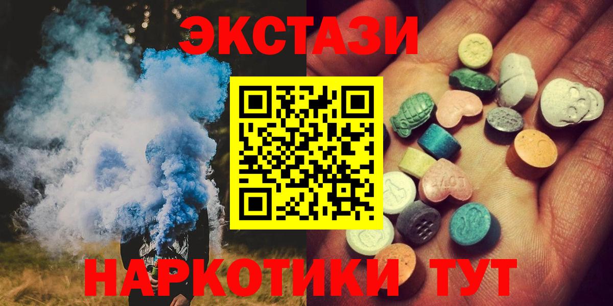 Чапаевск    ONION  Вход с VPN  Ecstasy XTC 