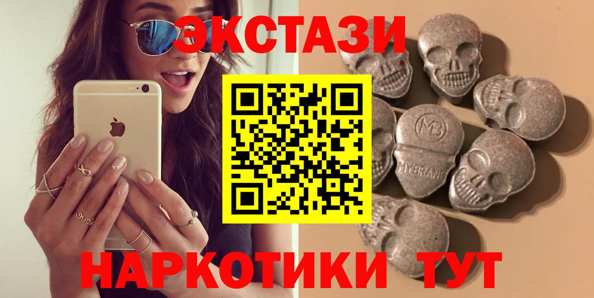 ЭКСТАЗИ круглые Чапаевск