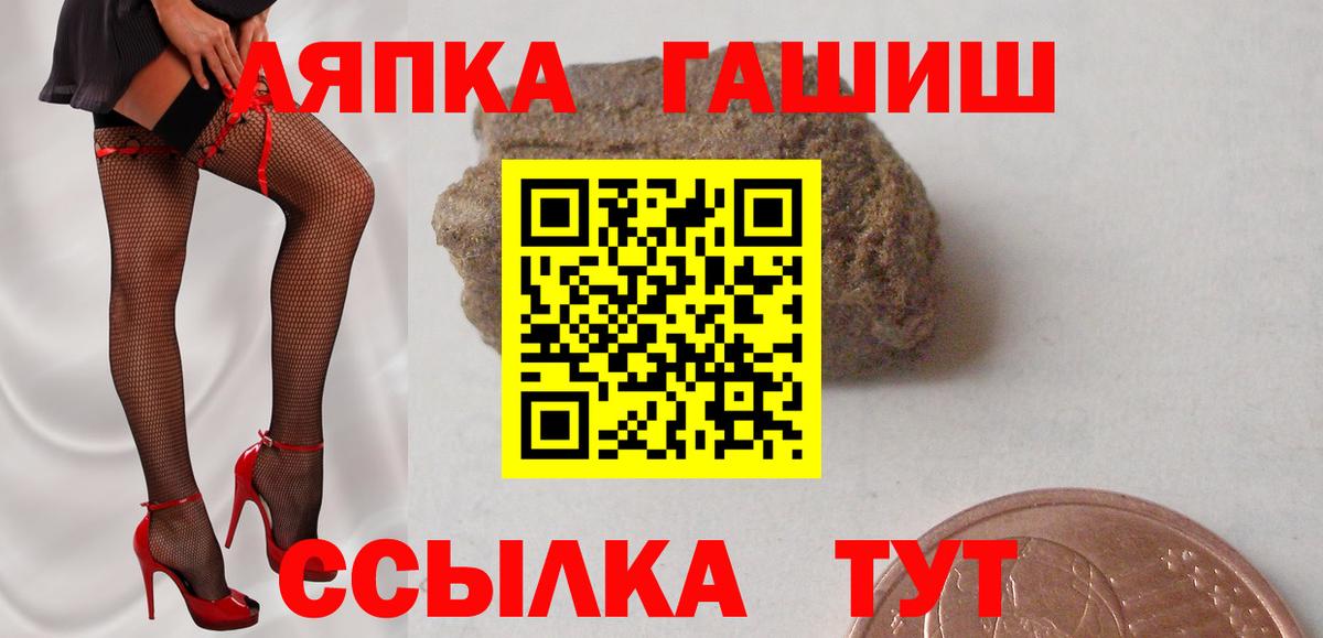 Чапаевск  как найти закладки  Вход с VPN  ГАШ Изолятор 