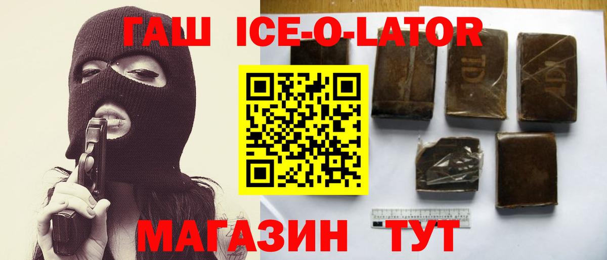 ГАШ Premium Чапаевск