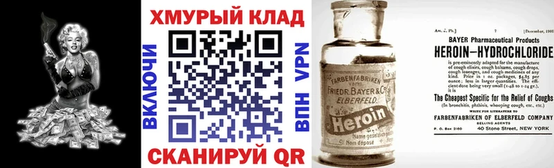 Героин хмурый  Чапаевск 