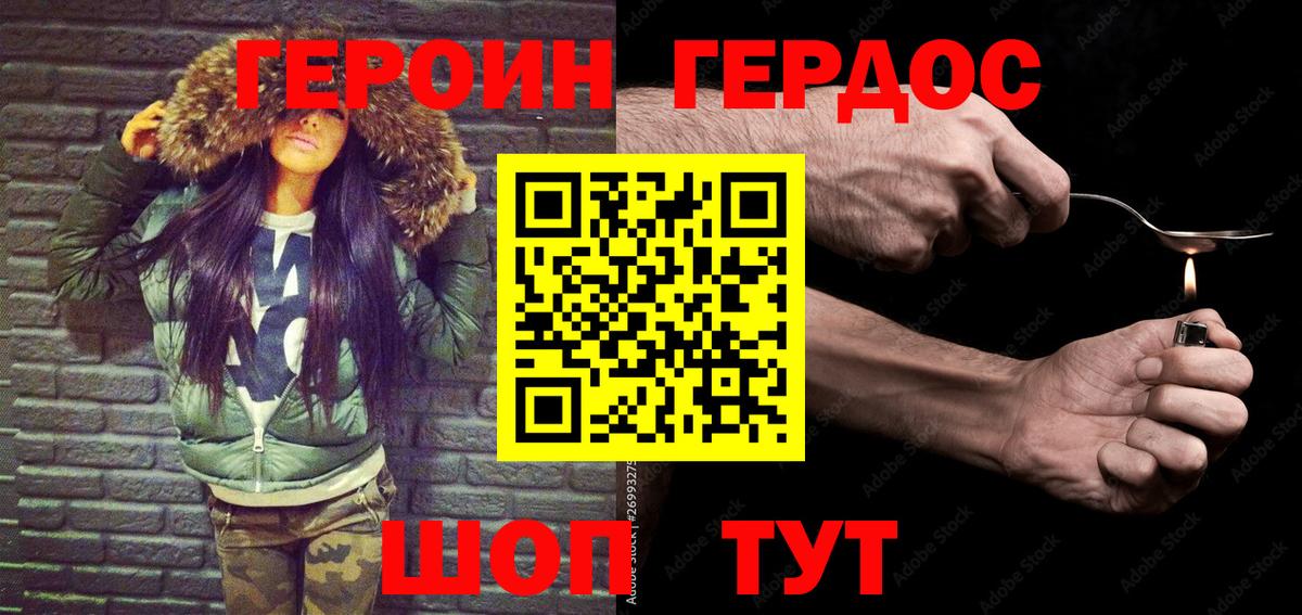 ГЕРОИН Heroin Чапаевск