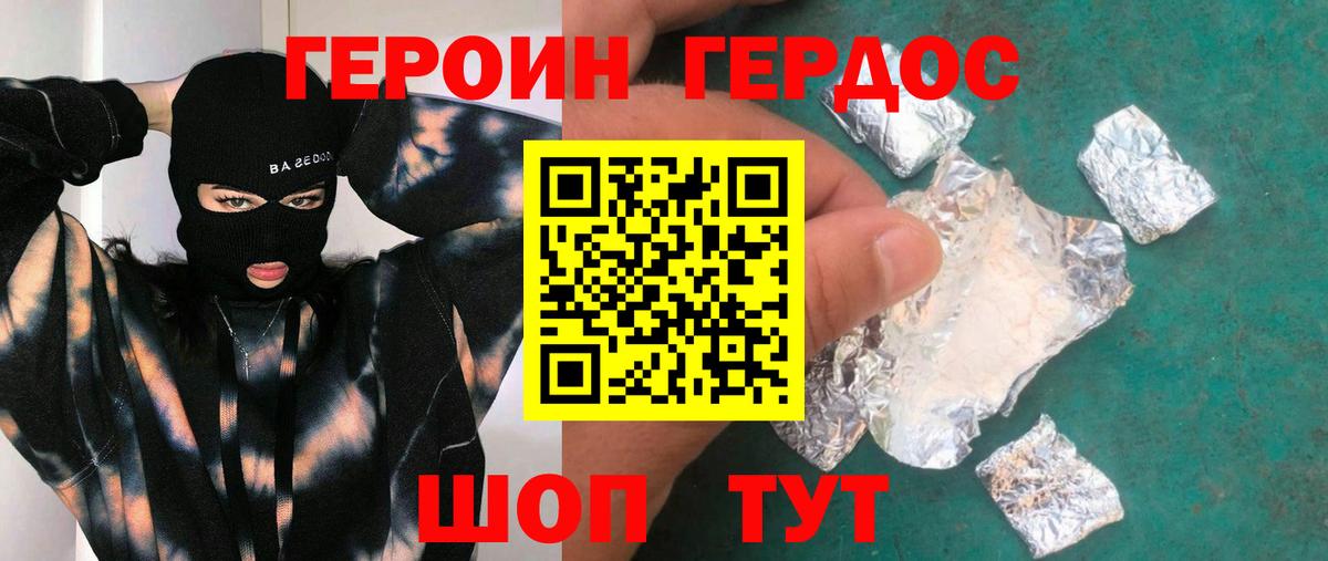 ГЕРОИН  ГЕРОИН VHQ  Вход с VPN  Чапаевск 