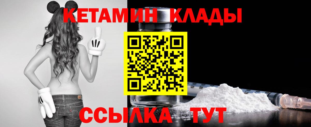 ОМГ ОМГ ссылки  маркетплейс Telegram  Чапаевск  Вход с VPN  КЕТАМИН ketamine  Кетамин ketamine 