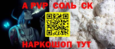 мефедрон Пугачёв