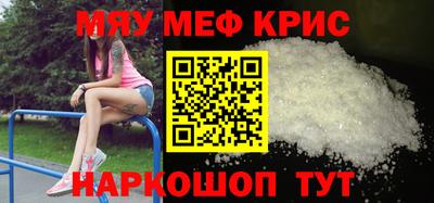 мефедрон Пугачёв
