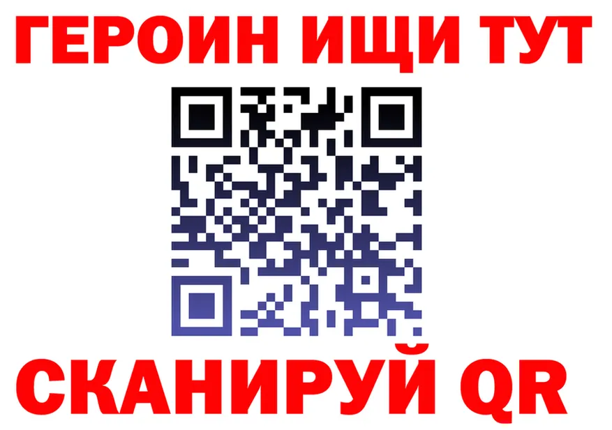 ГЕРОИН VHQ зеркало площадка мега Чапаевск