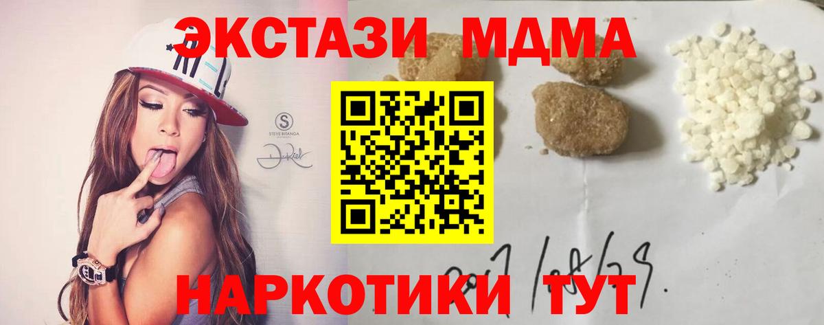Чапаевск  MDMA VHQ  Вход с VPN  MDMA VHQ 