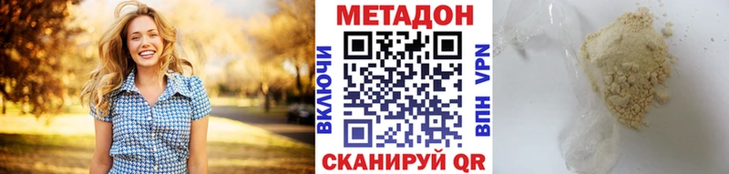 Метадон methadone  Чапаевск 