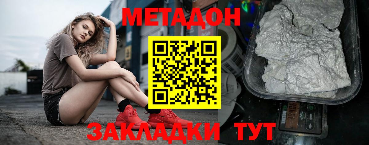 Чапаевск  Метадон мёд  Вход с VPN 