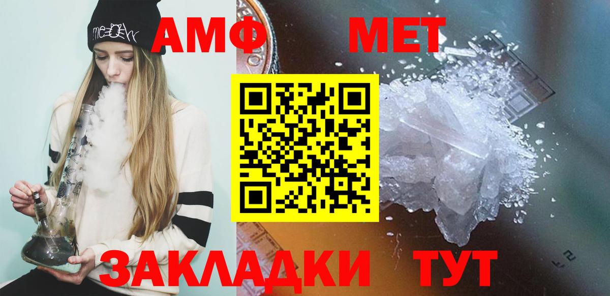 МЕТАМФЕТАМИН витя  МЕТАМФЕТАМИН витя  Чапаевск  Вход с VPN 