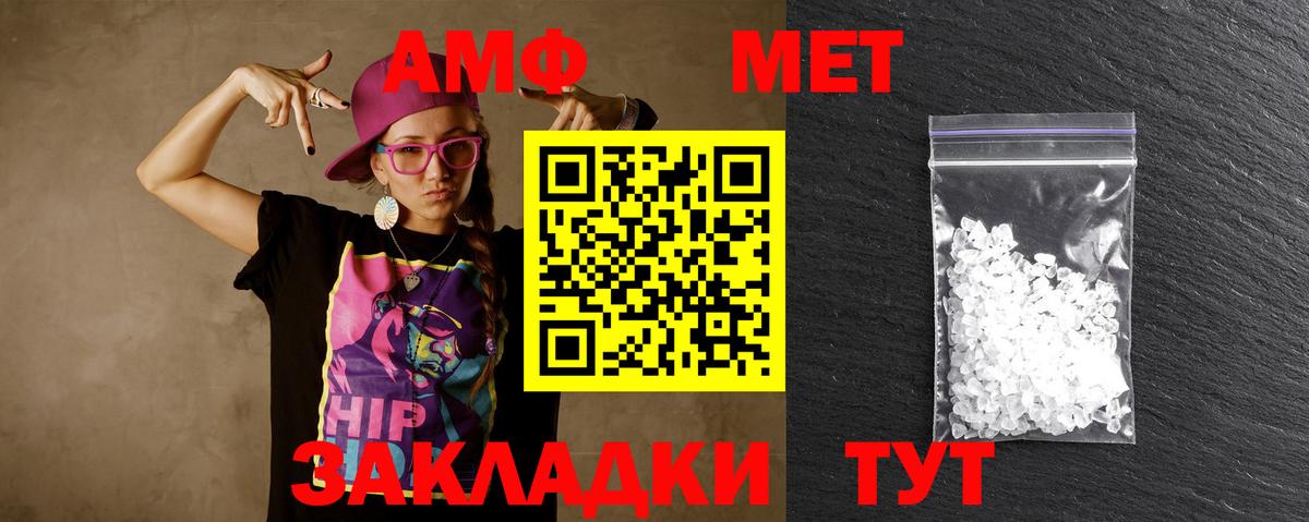 Метамфетамин кристалл Чапаевск