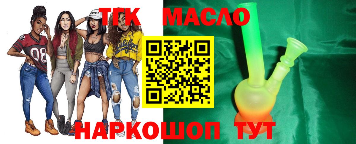 ТГК вейп с тгк  Дистиллят ТГК жижа  Чапаевск  Вход с VPN 